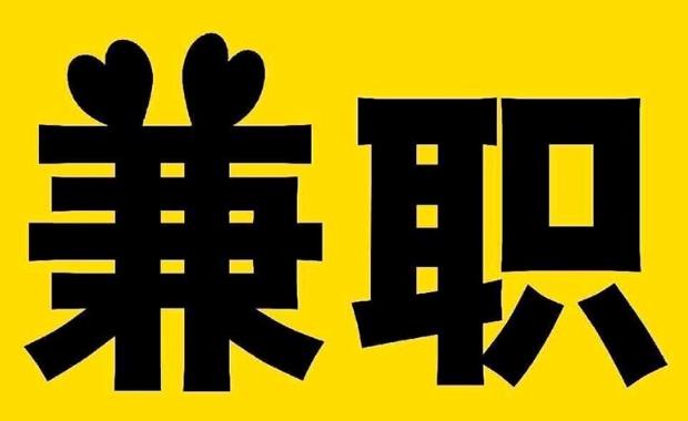 大兴安岭网上兼职哪里找